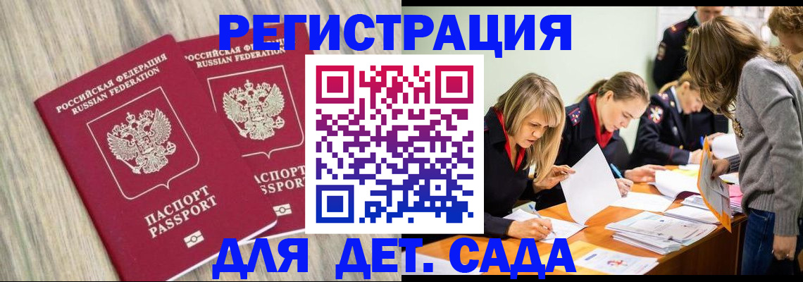 прописка поиск в Красноармейске