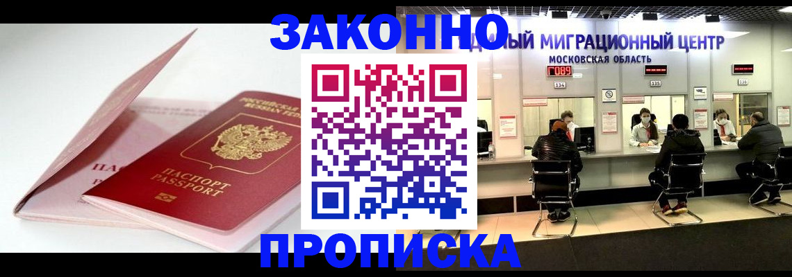 прописка иностранных граждан в Красноармейске