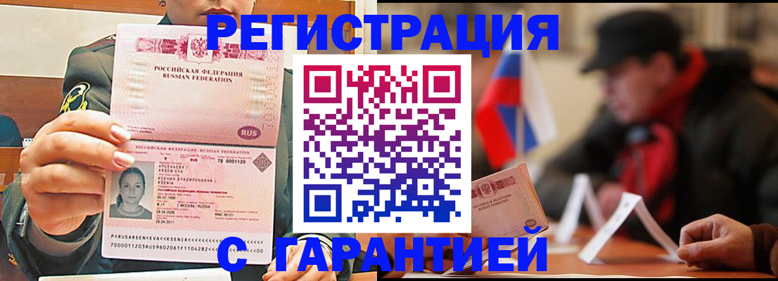 прописка поиск в Красноармейске